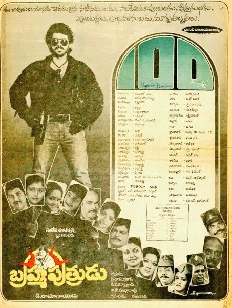 Brahma Puthrudu still 4
